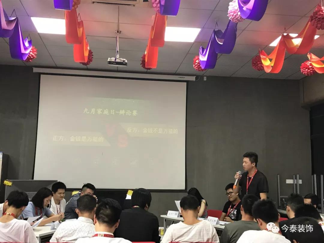今泰裝飾家庭日暨9月員工生日會溫馨開啟！(圖8)