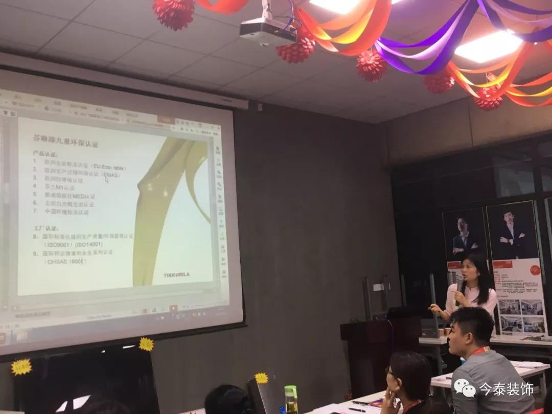 今泰裝飾9月廠家培訓(xùn)會(huì)圓滿舉行！(圖5)
