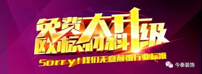 今泰裝飾9月廠家培訓(xùn)會(huì)圓滿舉行！(圖1)