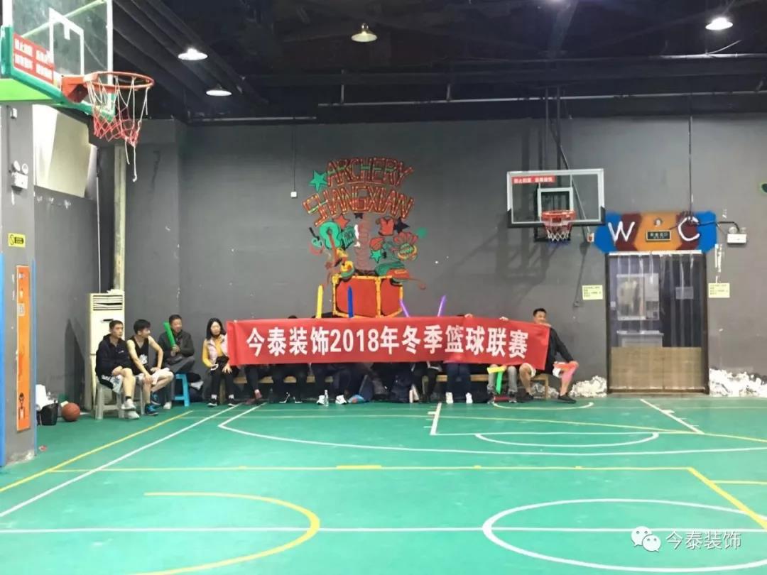 今泰裝飾冬季籃球聯(lián)賽圓滿(mǎn)結(jié)束！(圖1)