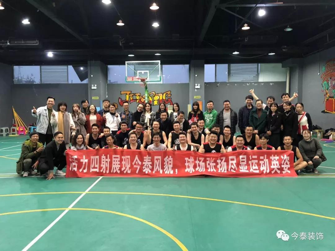 今泰裝飾冬季籃球聯(lián)賽圓滿(mǎn)結(jié)束！(圖14)