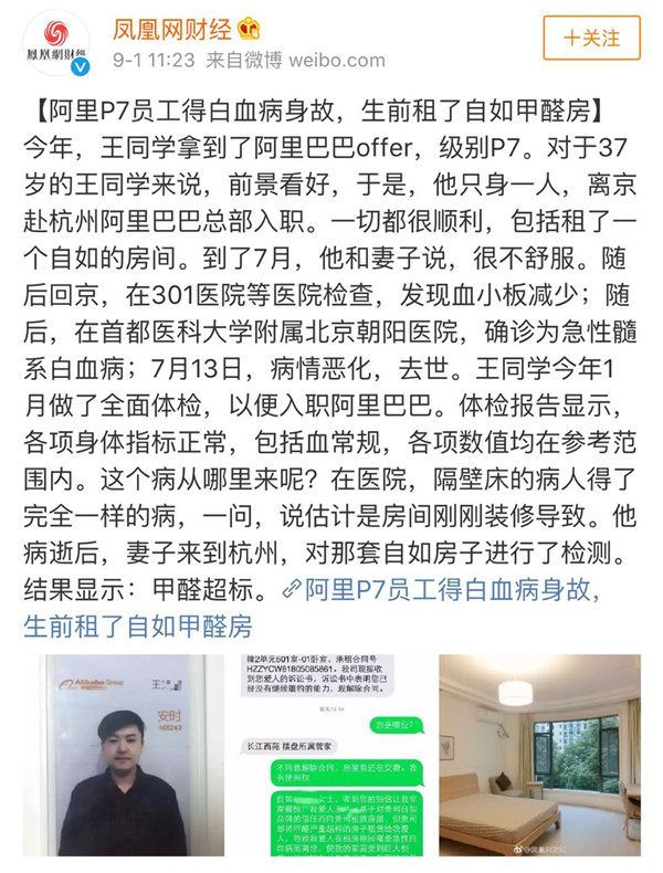 裝修污染又雙叒叕起波瀾？！說到底還是油漆危(圖1)
