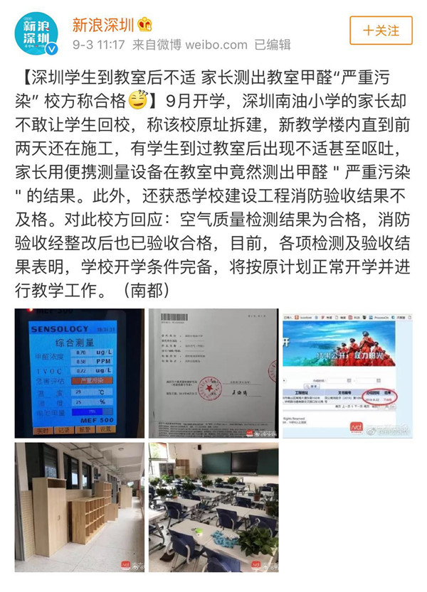 裝修污染又雙叒叕起波瀾？！說到底還是油漆危(圖2)