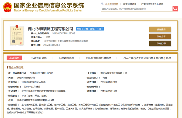 5大衡量點(diǎn)，讓無資質(zhì)公裝公司現(xiàn)原形！(圖2)