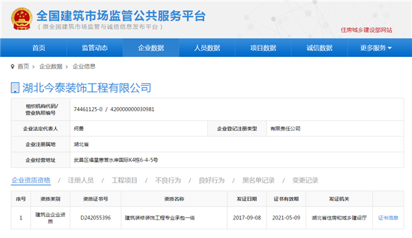 5大衡量點(diǎn)，讓無資質(zhì)公裝公司現(xiàn)原形！(圖3)