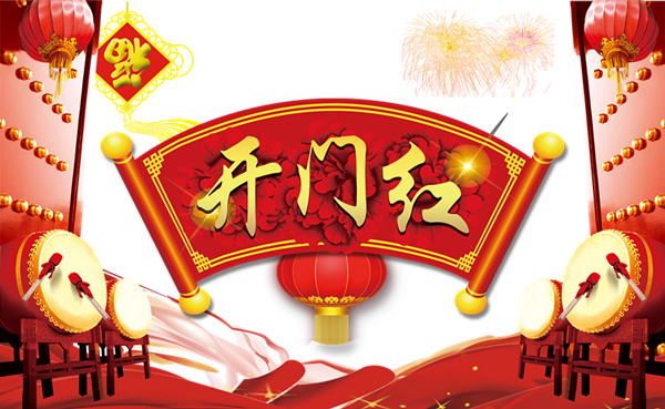 今泰裝飾興旺開(kāi)門(mén)紅，好禮等你來(lái)！(圖1)
