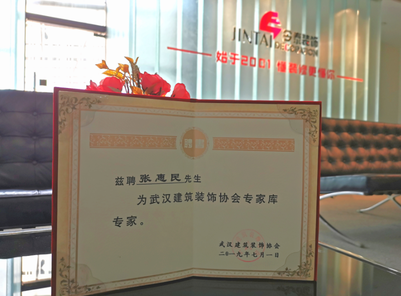 我省首個(gè)專(zhuān)家?guī)煺匠闪?，今泰裝飾工程經(jīng)理受(圖4)