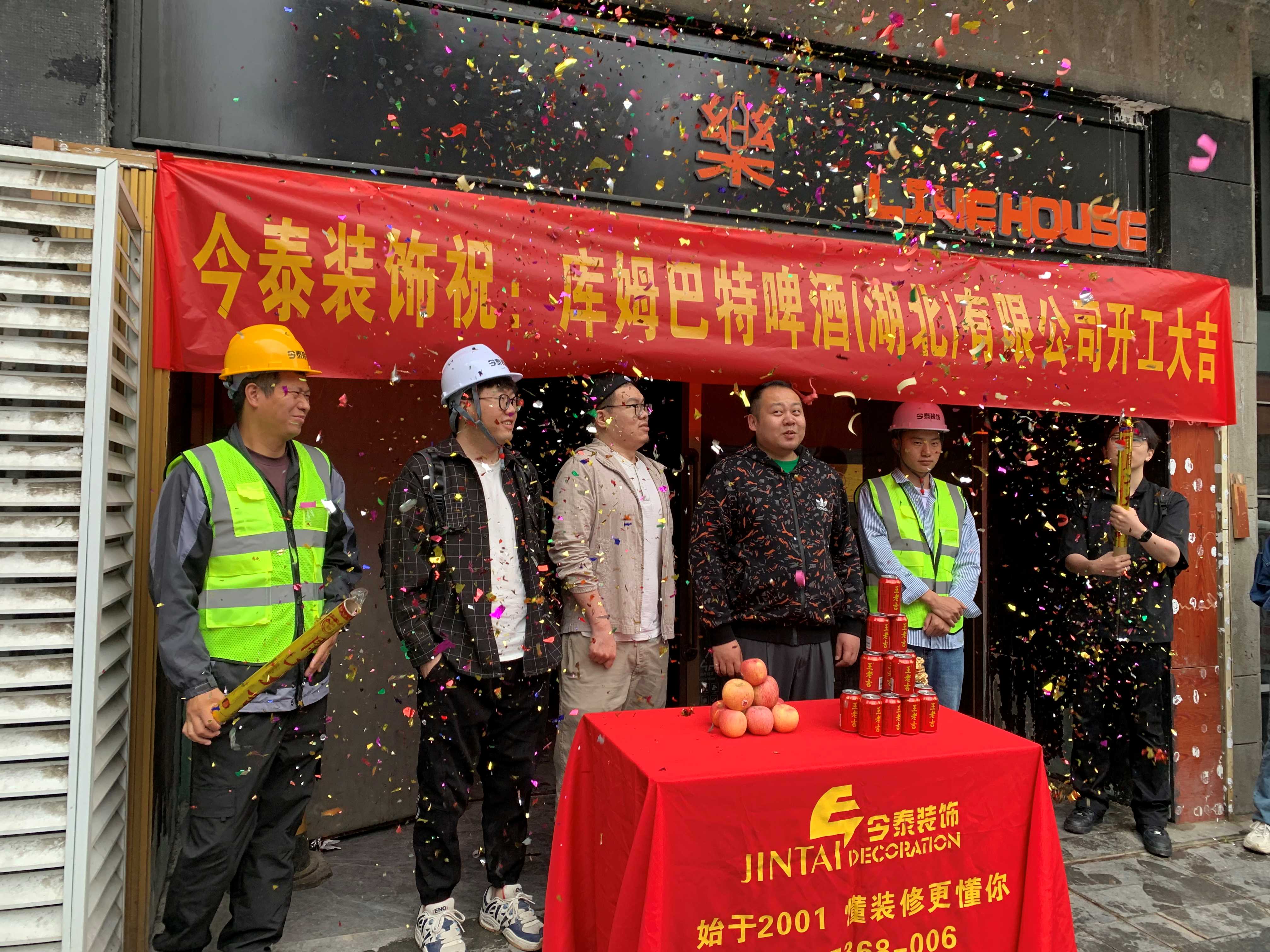 【項目開工】今泰裝飾又一火爆項目震撼開工！(圖2)