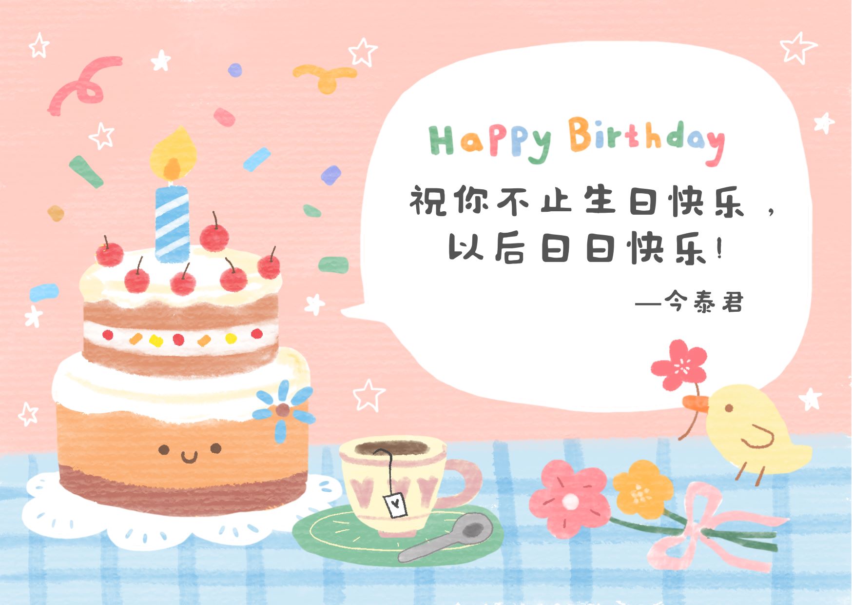 員工生日會l感恩有你，與愛同行(圖6)