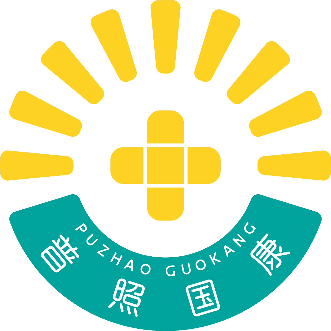 【設(shè)計(jì)案例】普照國(guó)康醫(yī)藥辦公室項(xiàng)目概念設(shè)計(jì)——以空間敘事，筑品牌基因(圖4)