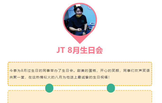 今泰大家庭，員工生日會，收獲無限快樂~(圖2)