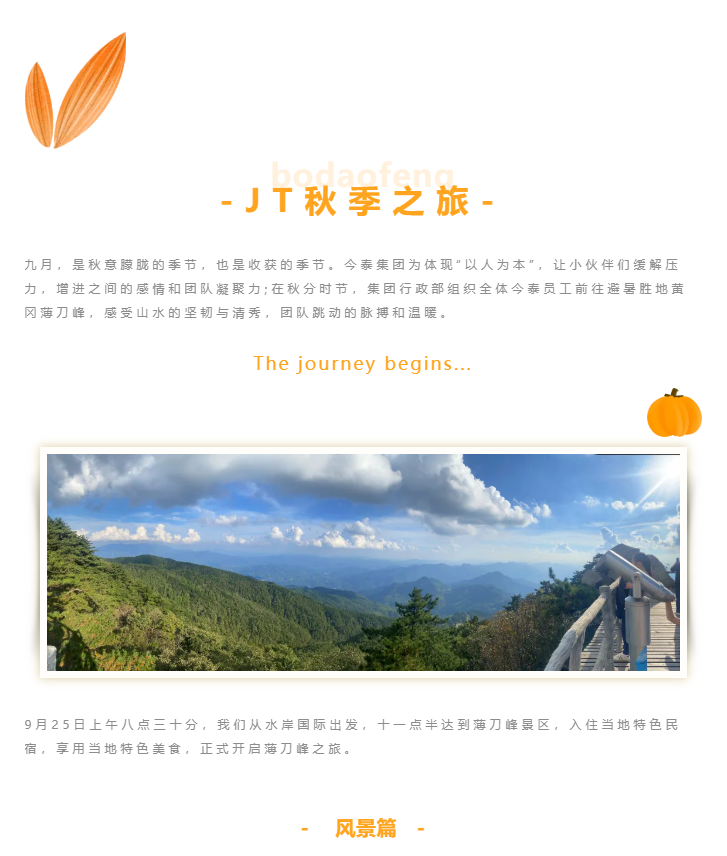 秋天了，來一場(chǎng)成年人的秋游吧(圖1)