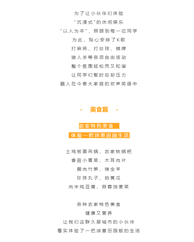 秋天了，來一場(chǎng)成年人的秋游吧(圖8)