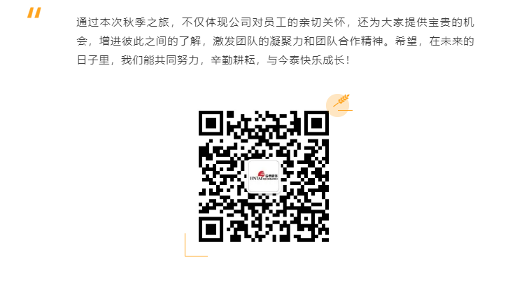 秋天了，來一場(chǎng)成年人的秋游吧(圖12)