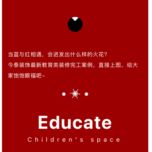 案例丨紅與藍(lán)的碰撞，“裝”出來的時尚！(圖3)