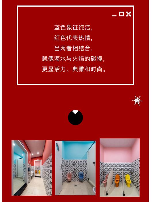 案例丨紅與藍(lán)的碰撞，“裝”出來的時尚！(圖7)