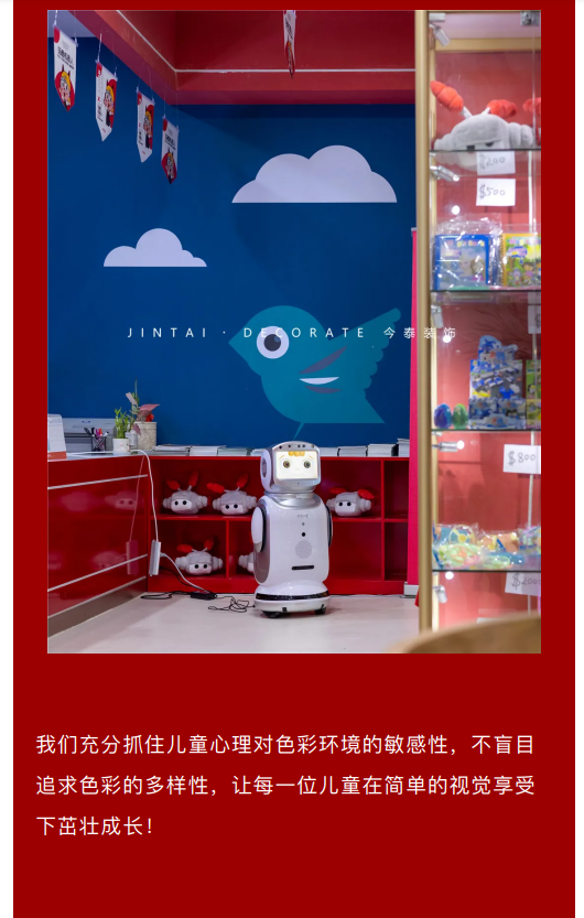 案例丨紅與藍(lán)的碰撞，“裝”出來的時尚！(圖8)