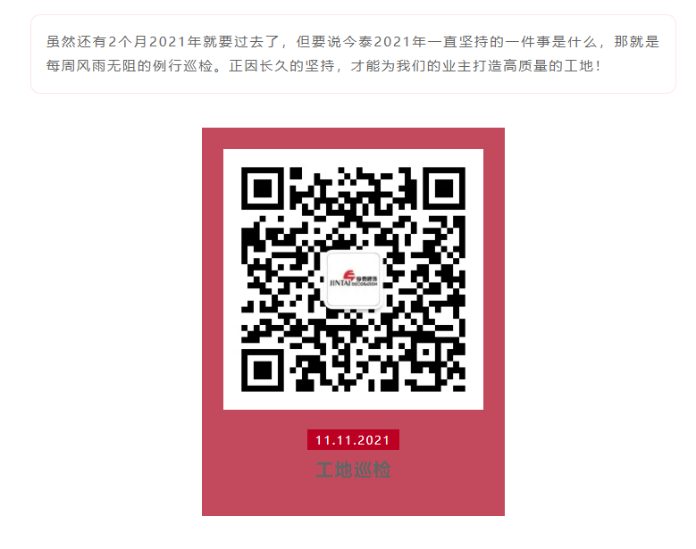 以責(zé)任之名，唯有匠心不負(fù)(圖12)